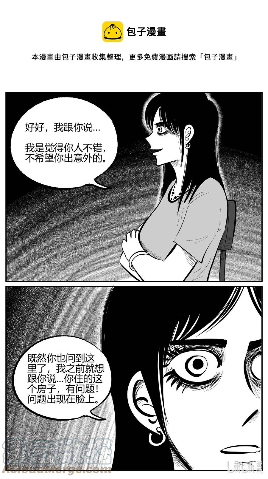 701 不可名状之屋-第694话