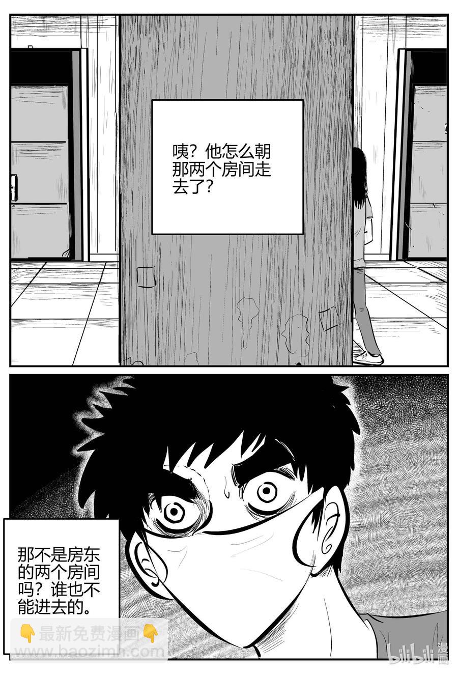 701 不可名状之屋-第694话