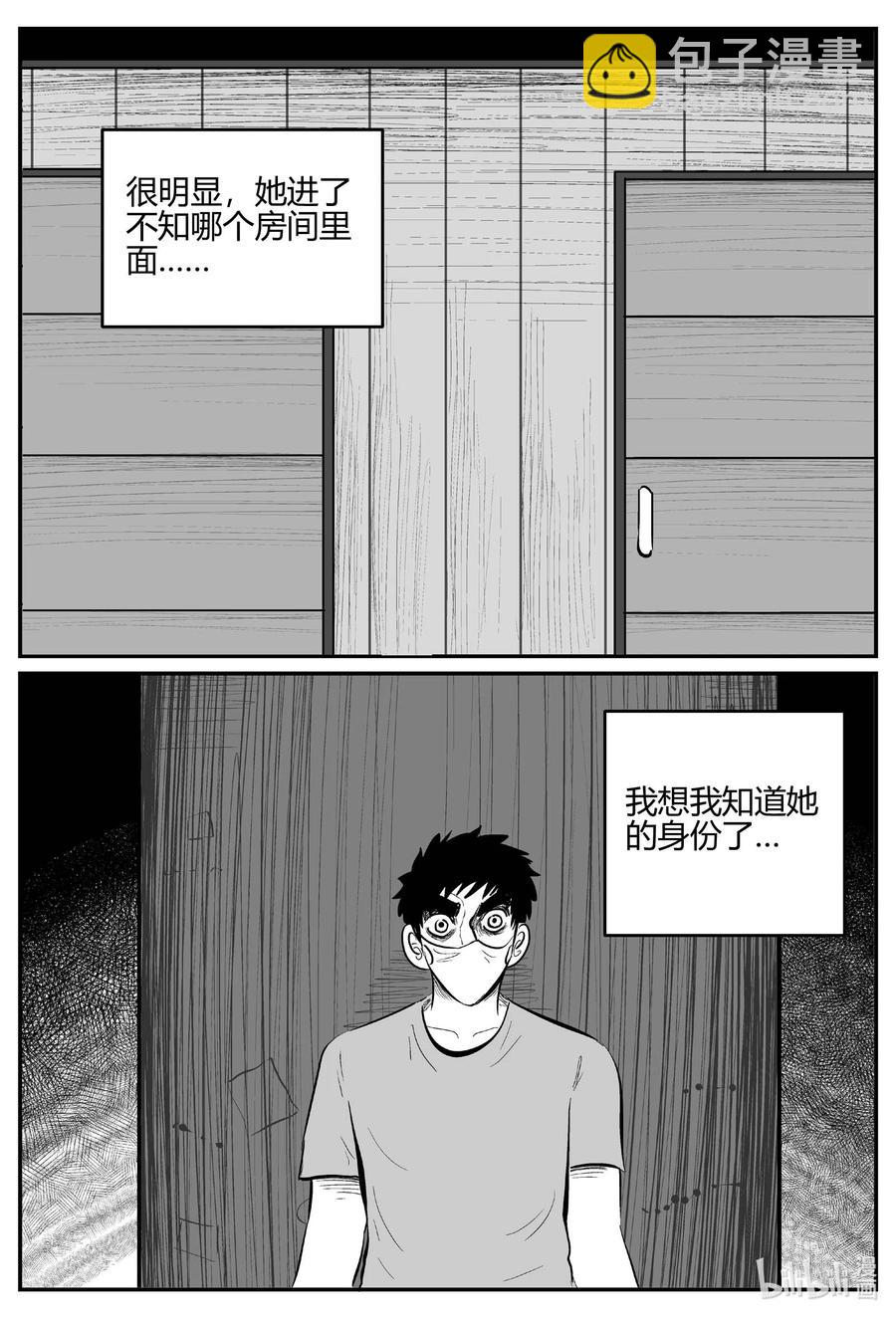701 不可名状之屋-第694话