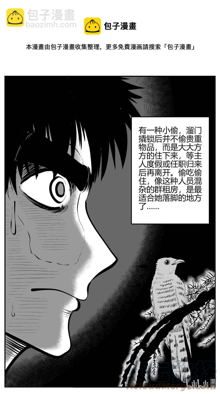 701 不可名状之屋-第694话