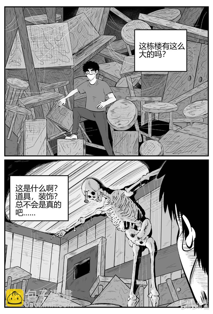 701 不可名状之屋-第694话