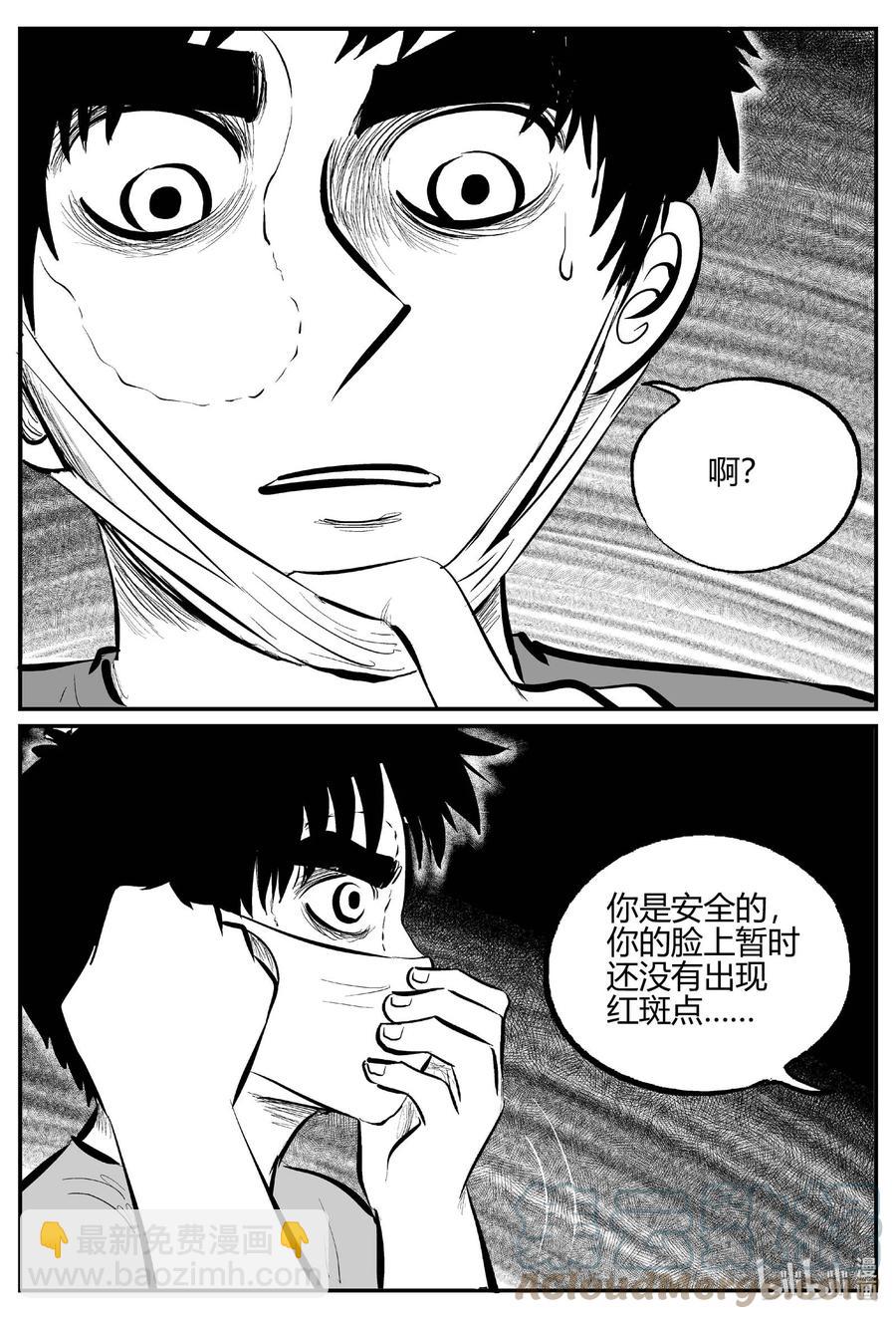 701 不可名状之屋-第694话