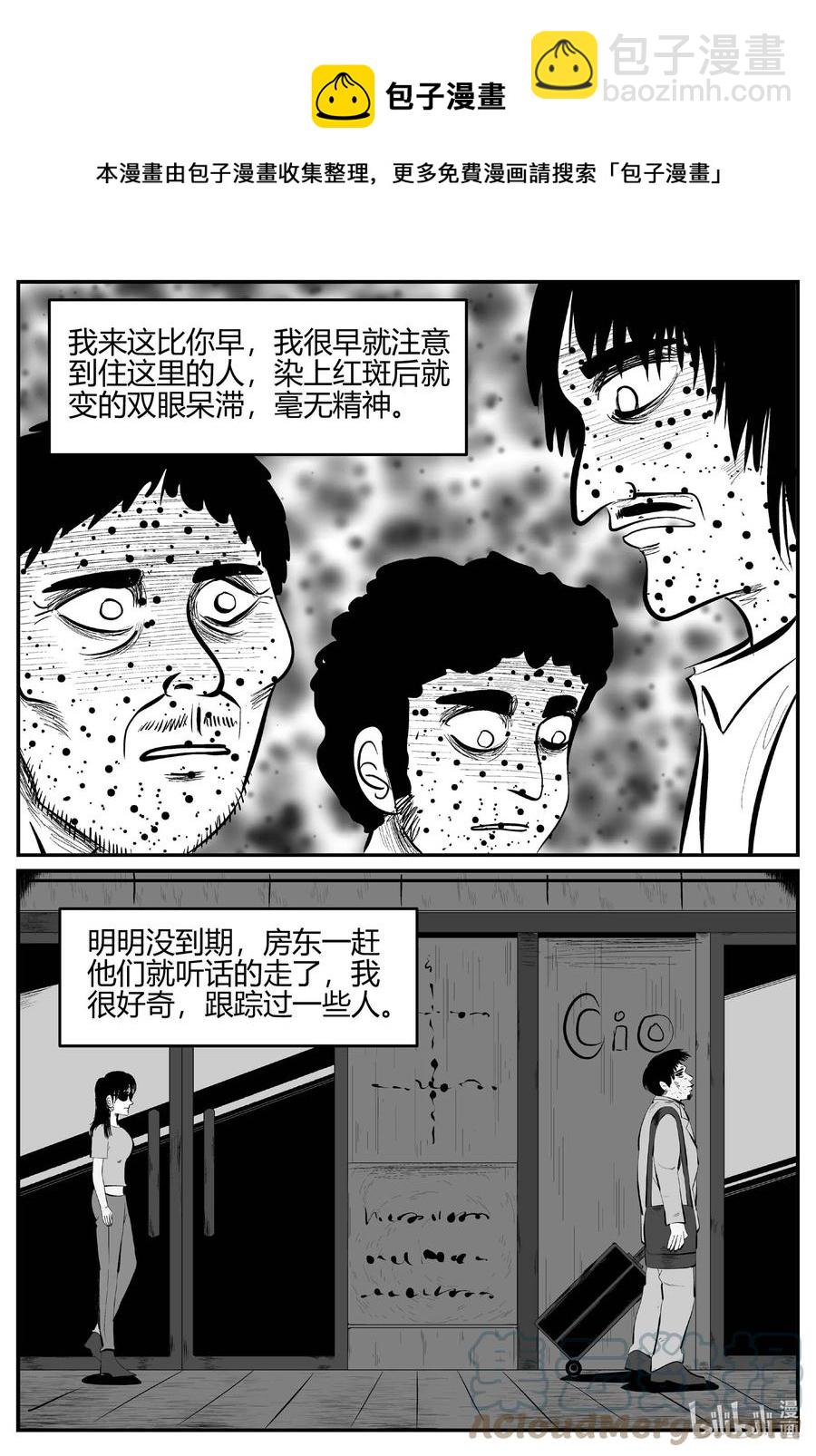 701 不可名状之屋-第694话