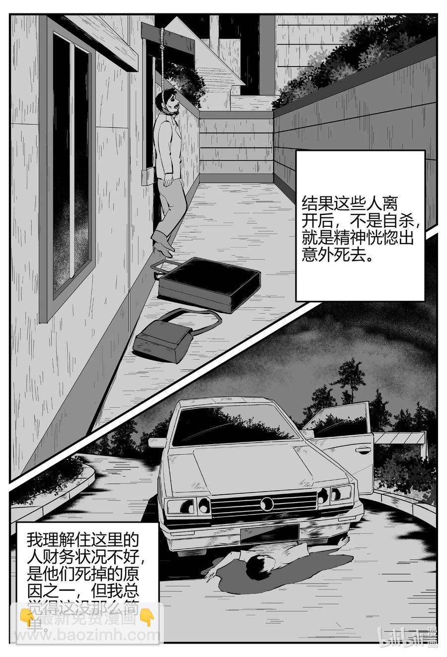 701 不可名状之屋-第694话