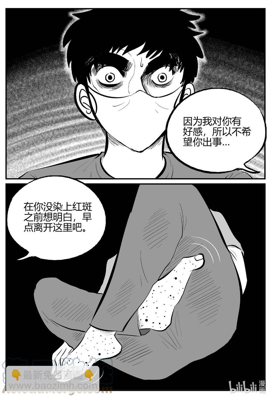 701 不可名状之屋-第694话