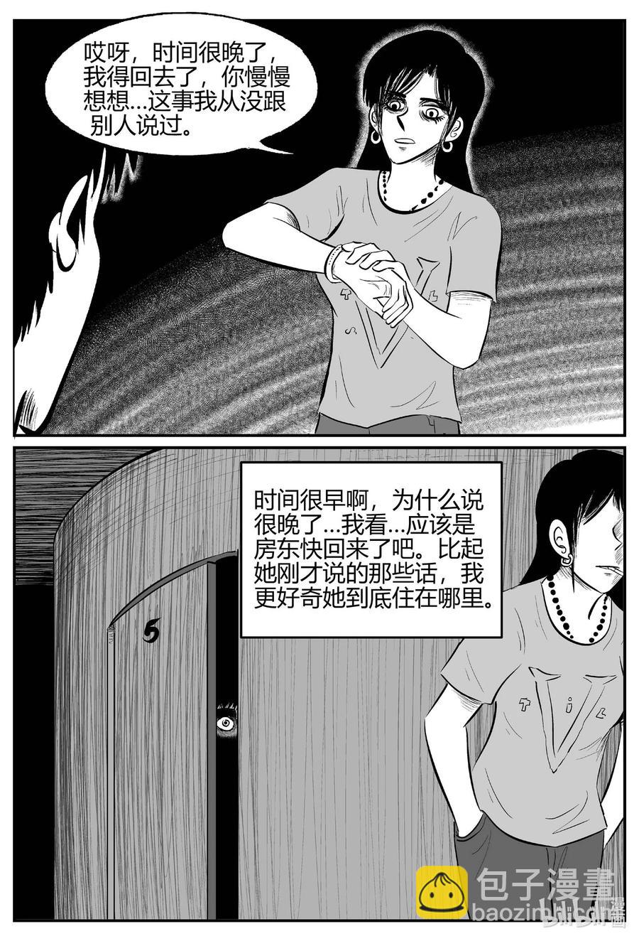 701 不可名状之屋-第694话