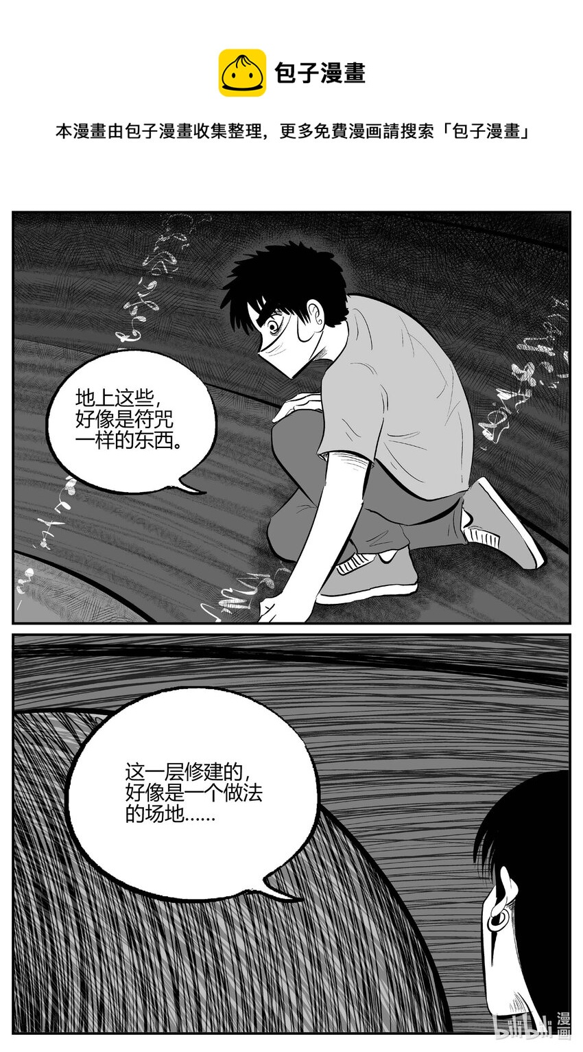 703 不可名状之屋-第696话