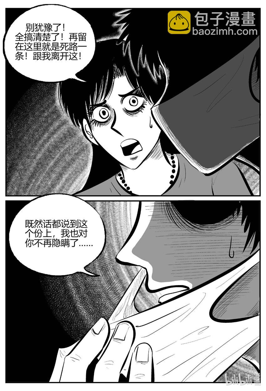 703 不可名状之屋-第696话