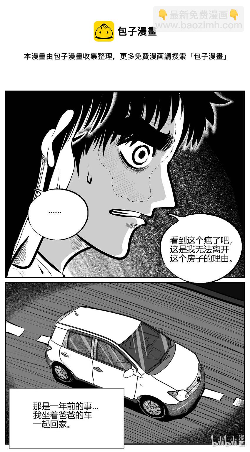 703 不可名状之屋-第696话