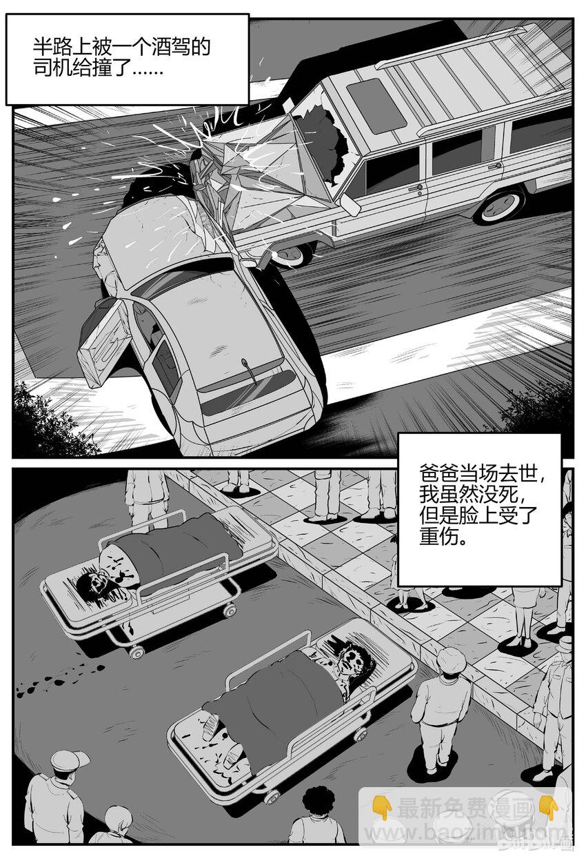 703 不可名状之屋-第696话