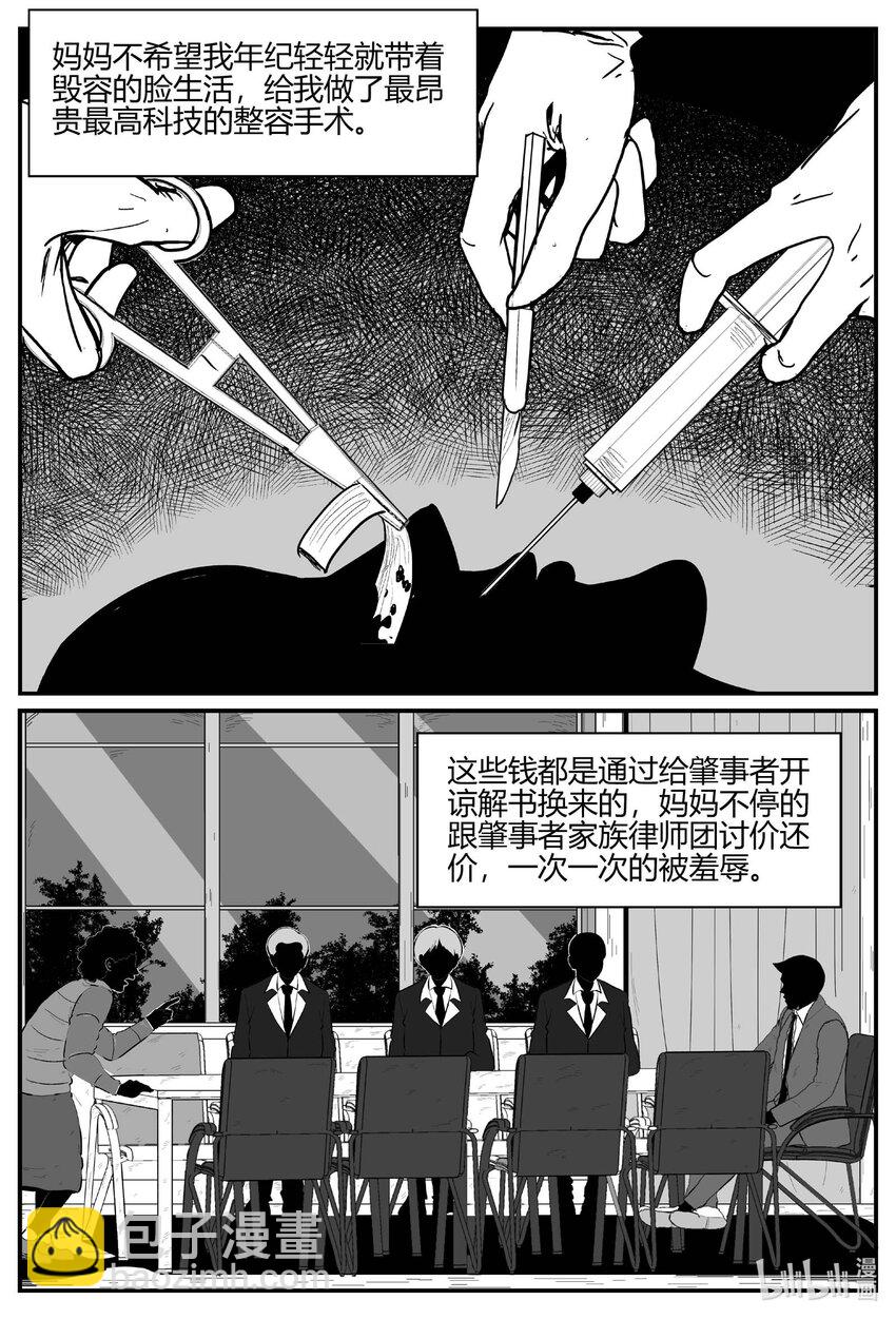 703 不可名状之屋-第696话