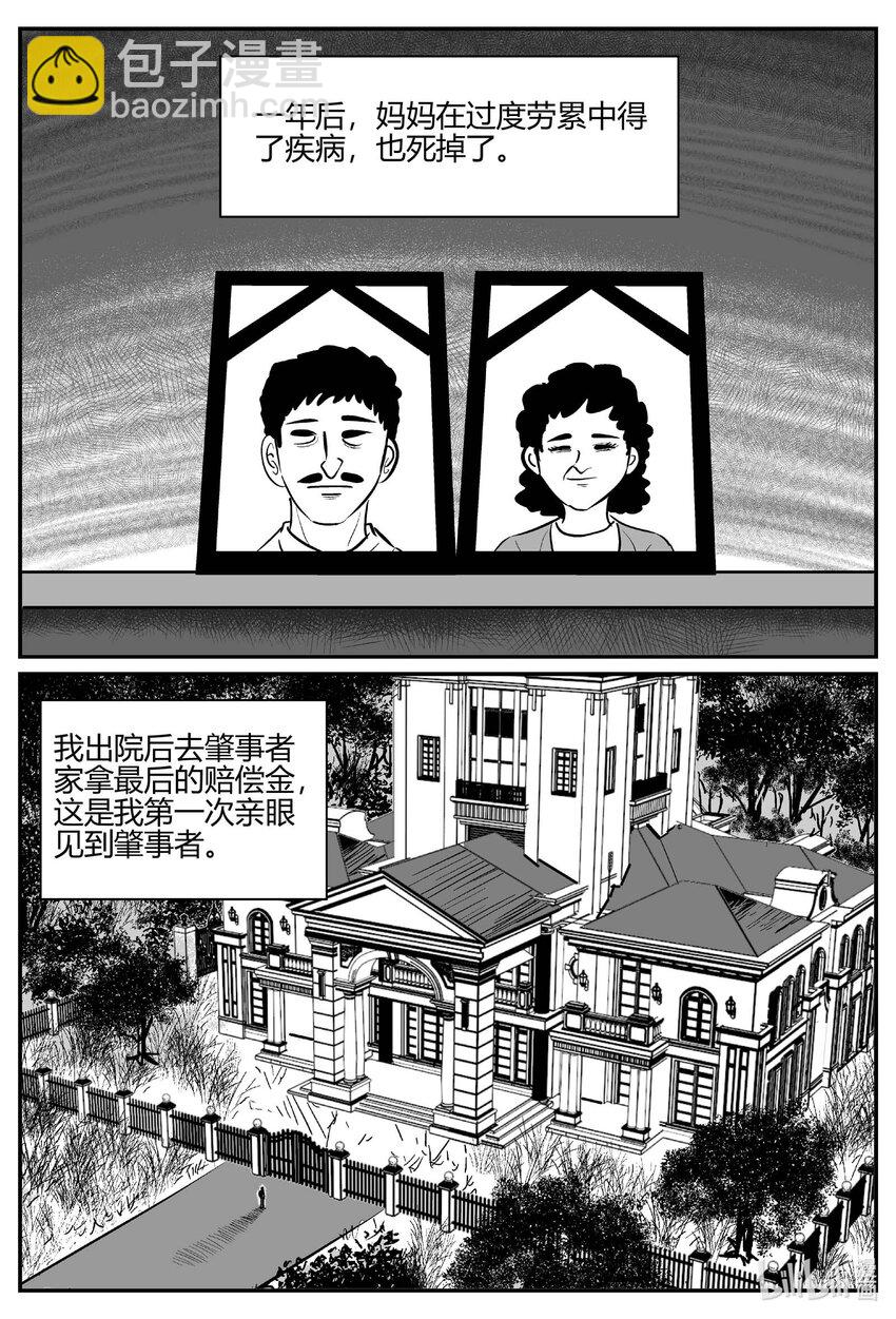 703 不可名状之屋-第696话