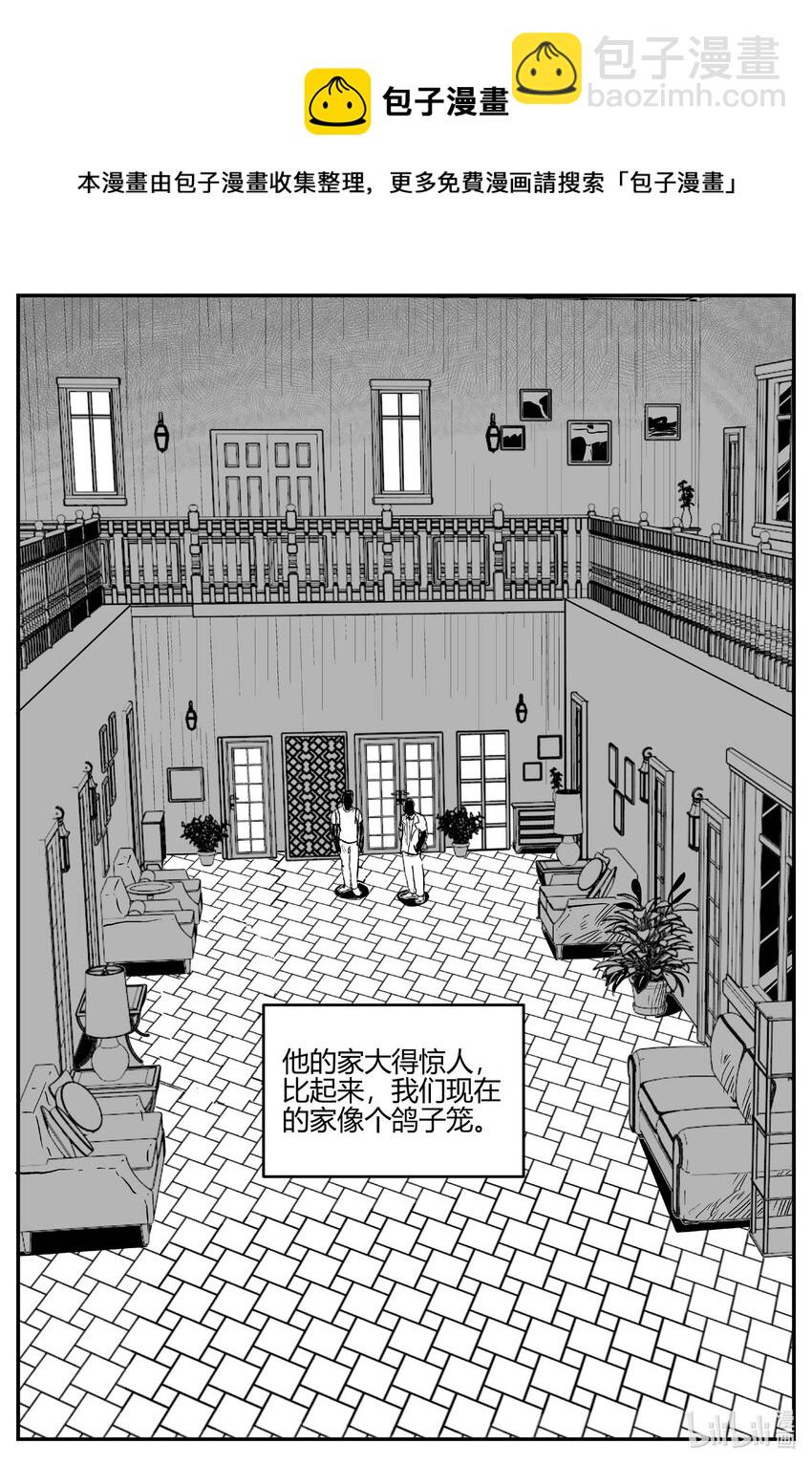 703 不可名状之屋-第696话