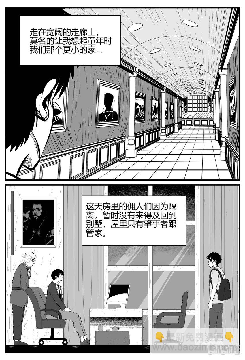 703 不可名状之屋-第696话