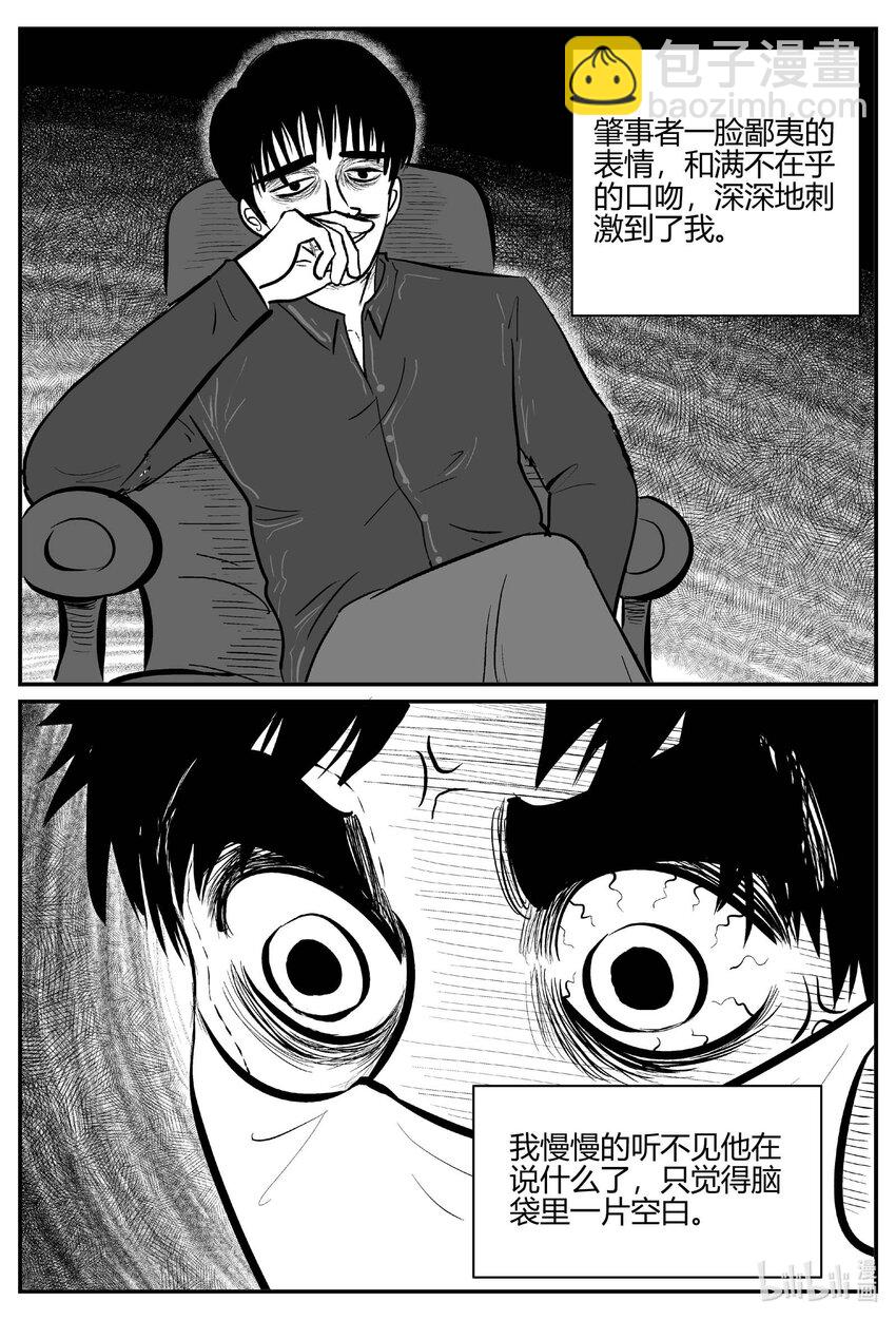 703 不可名状之屋-第696话