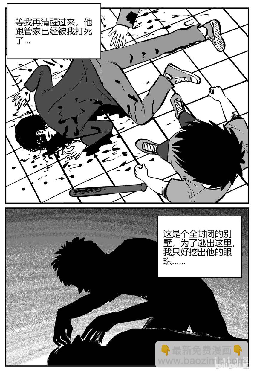 703 不可名状之屋-第696话
