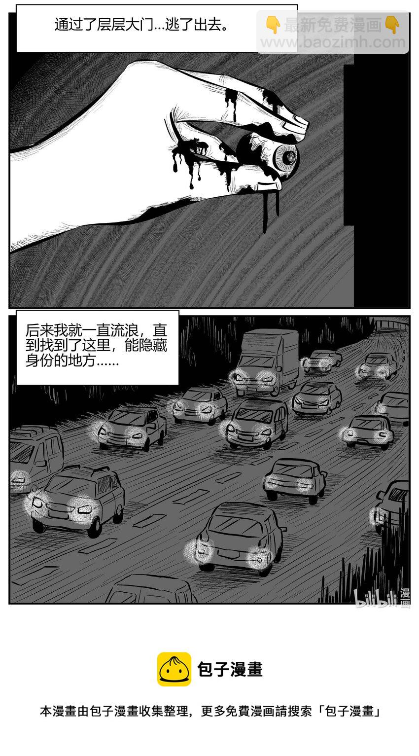 703 不可名状之屋-第696话