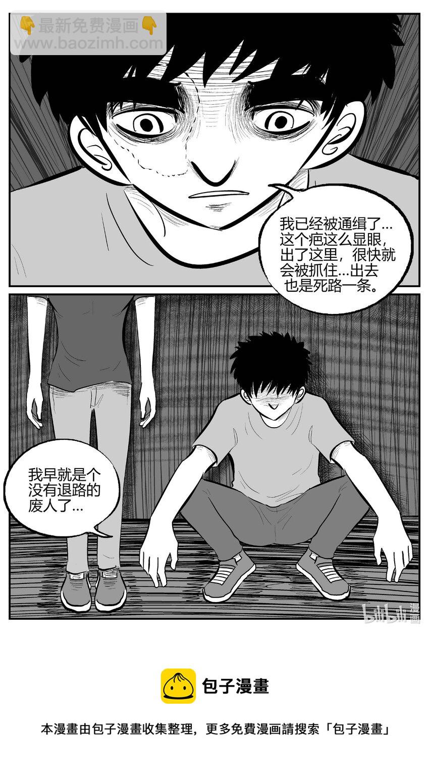 703 不可名状之屋-第696话