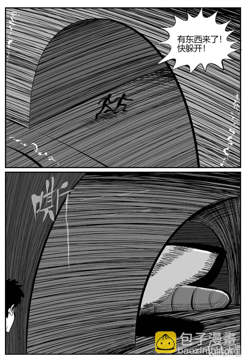 703 不可名状之屋-第696话