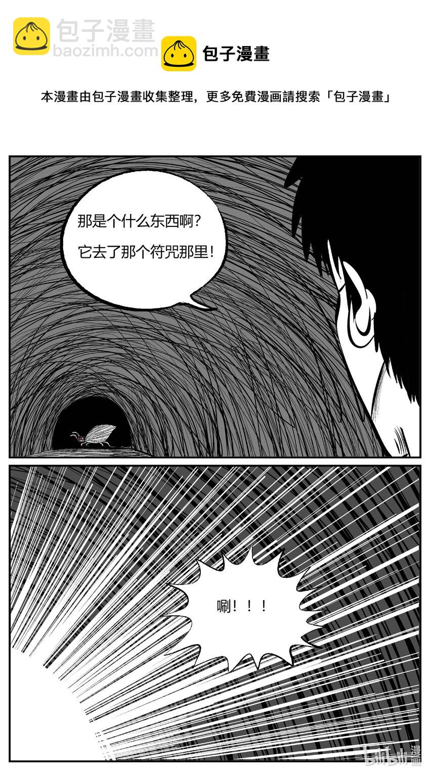 703 不可名状之屋-第696话