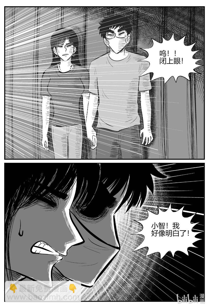 703 不可名状之屋-第696话