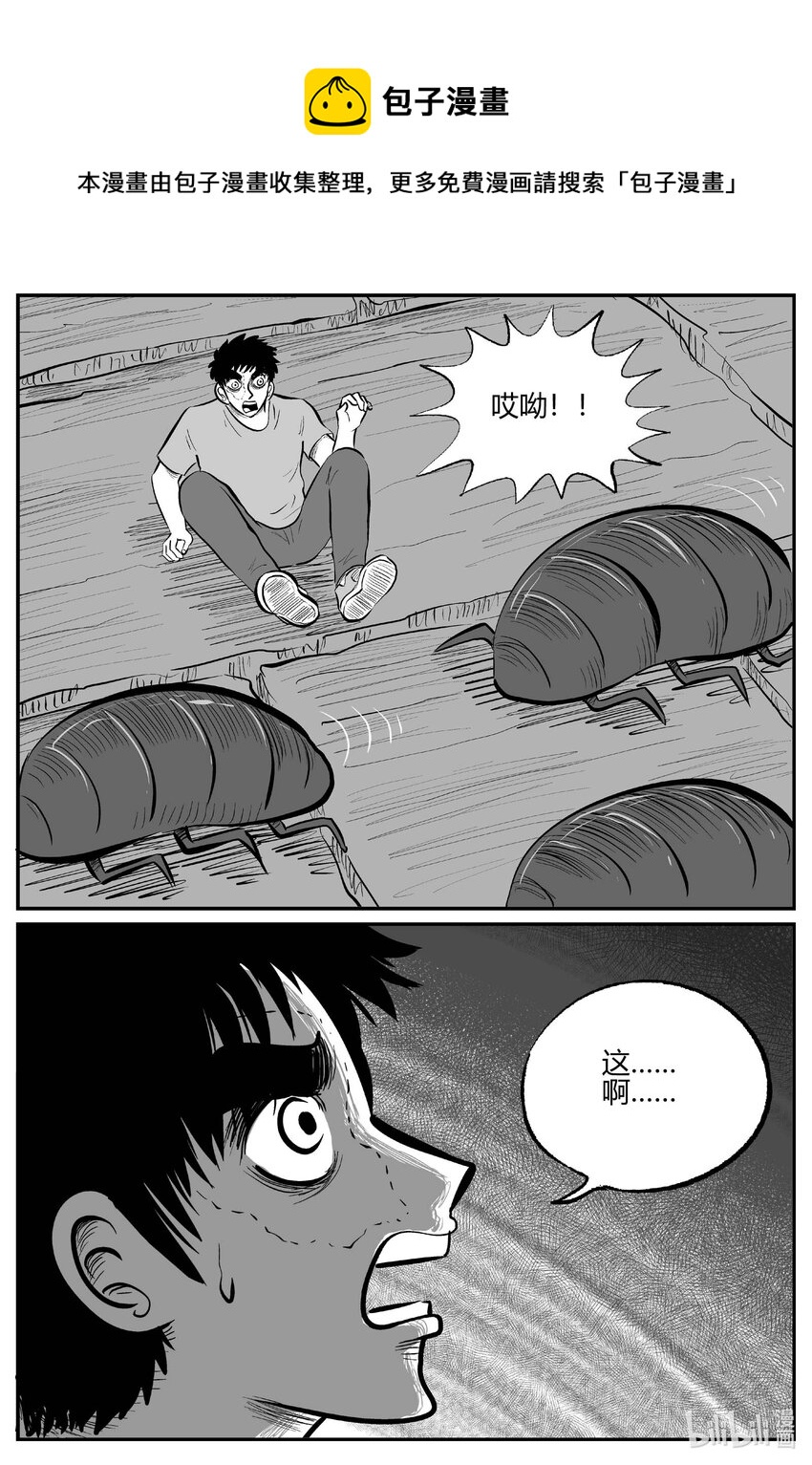 705 不可名状之屋-第698话
