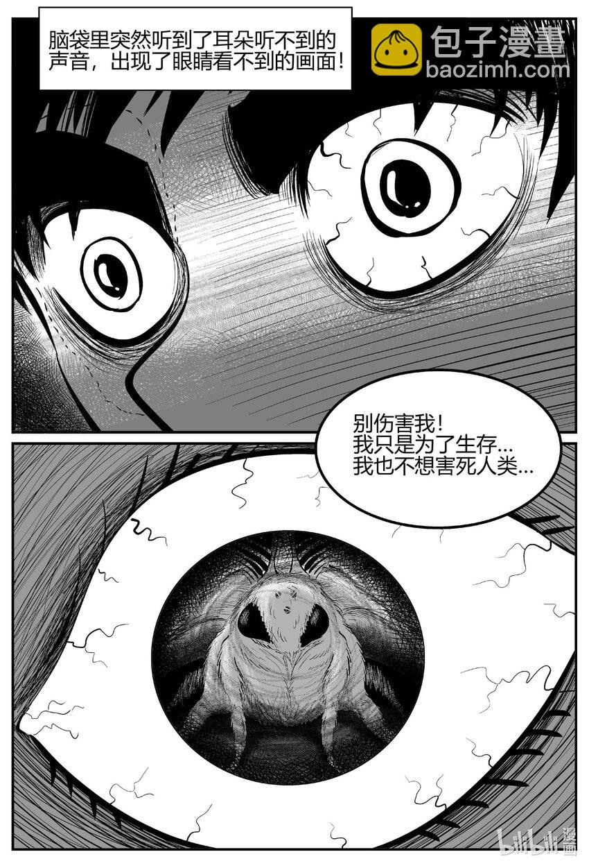 705 不可名状之屋-第698话