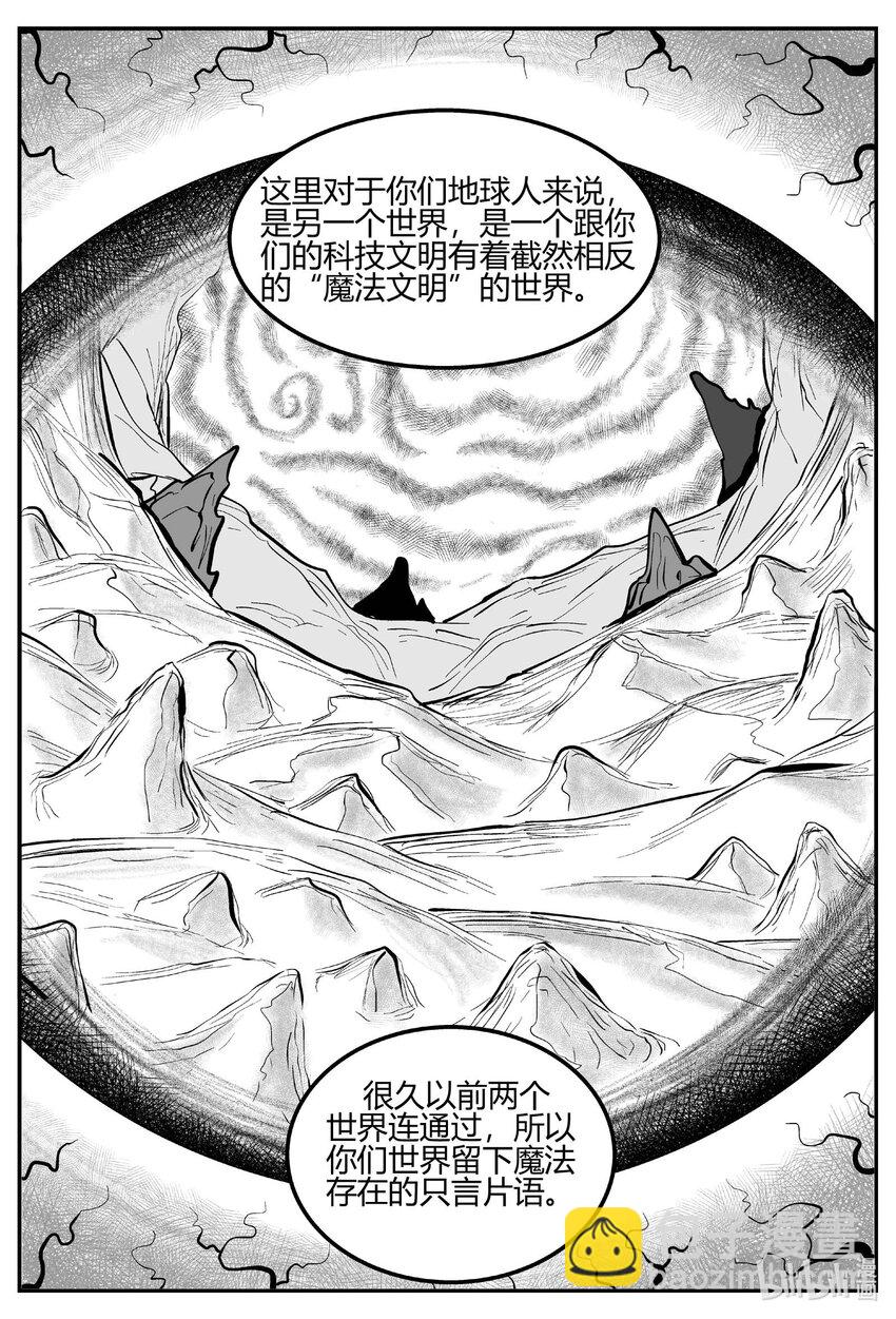 705 不可名状之屋-第698话