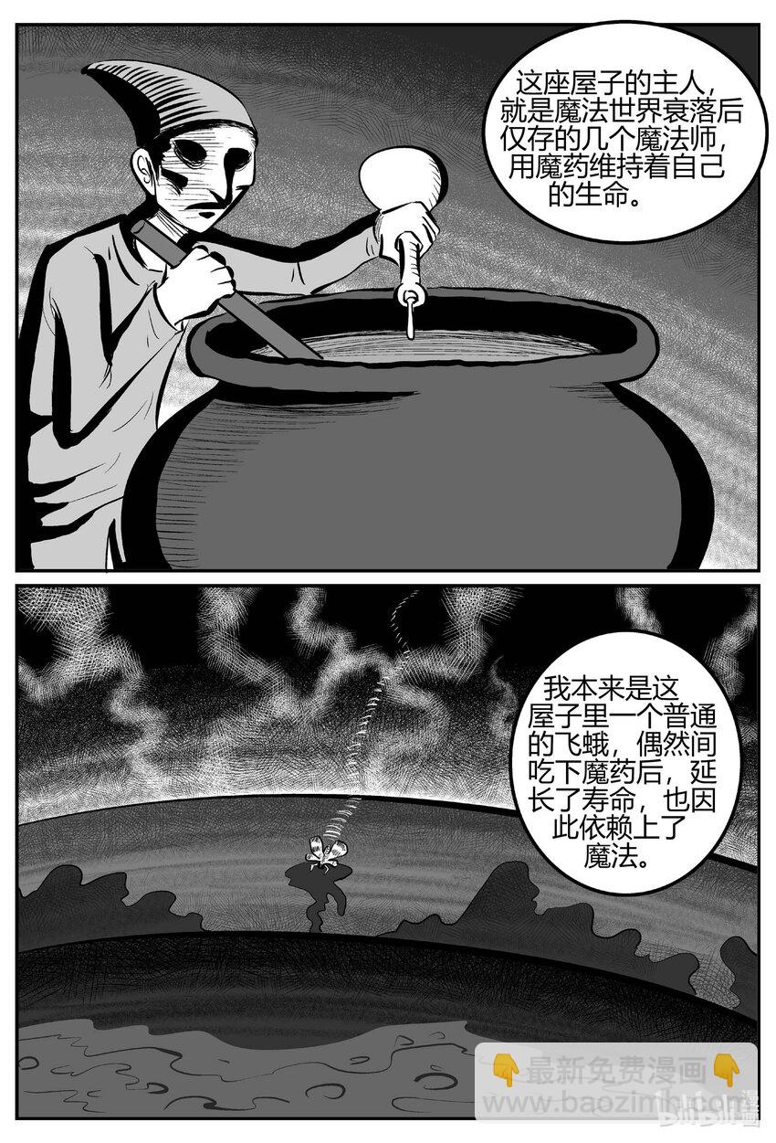 705 不可名状之屋-第698话