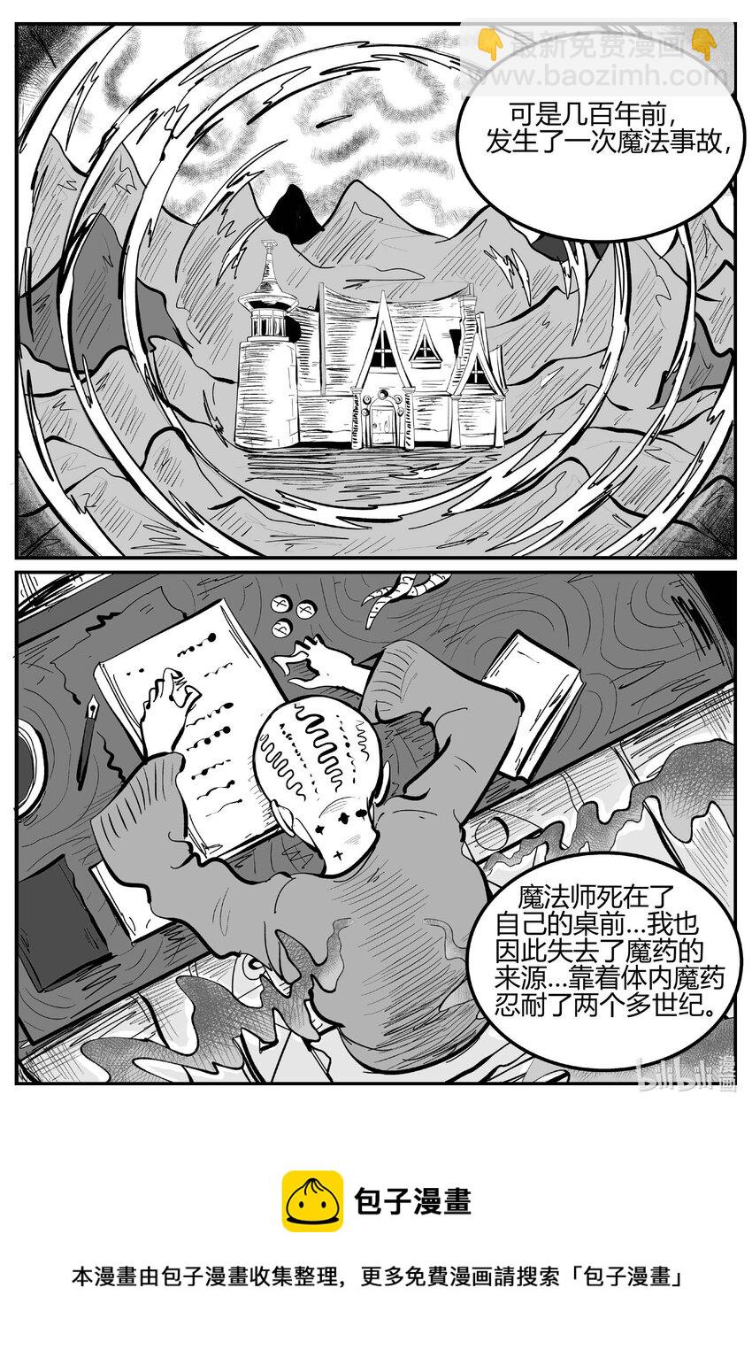 705 不可名状之屋-第698话