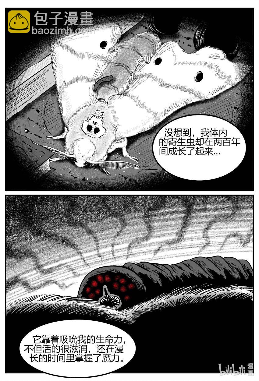 705 不可名状之屋-第698话