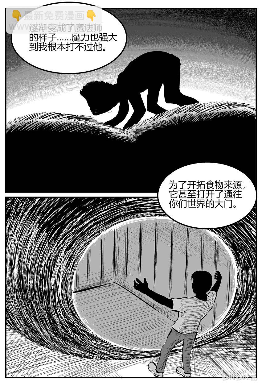 705 不可名状之屋-第698话