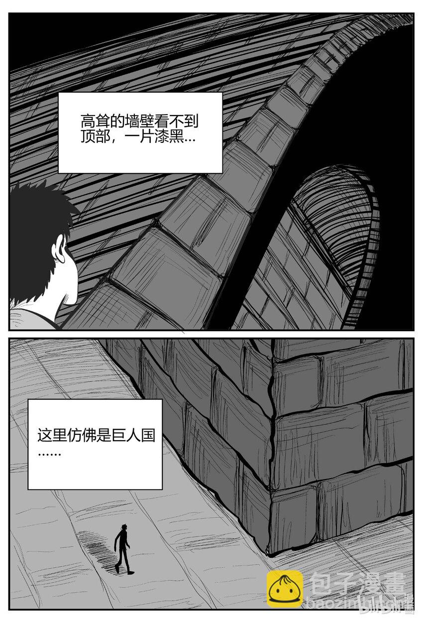 705 不可名状之屋-第698话