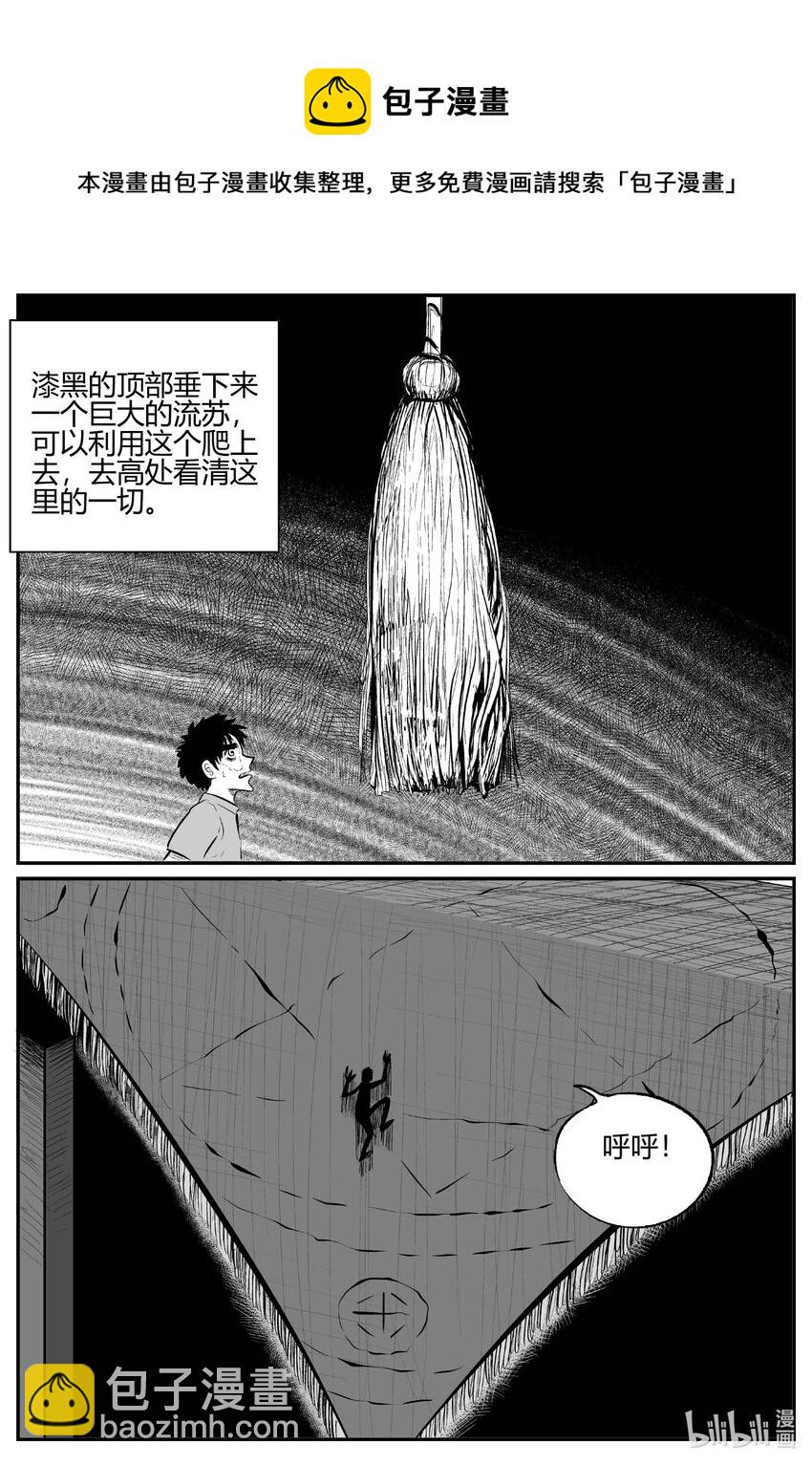 705 不可名状之屋-第698话