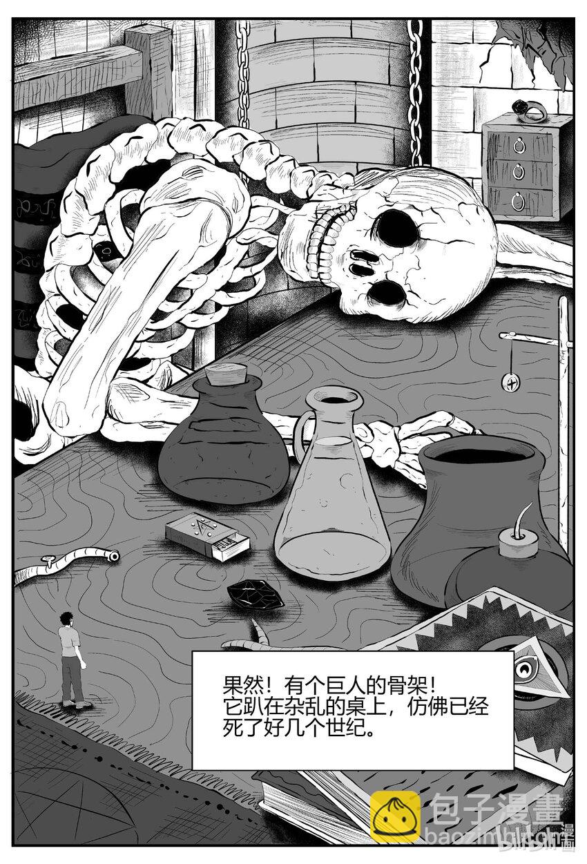705 不可名状之屋-第698话