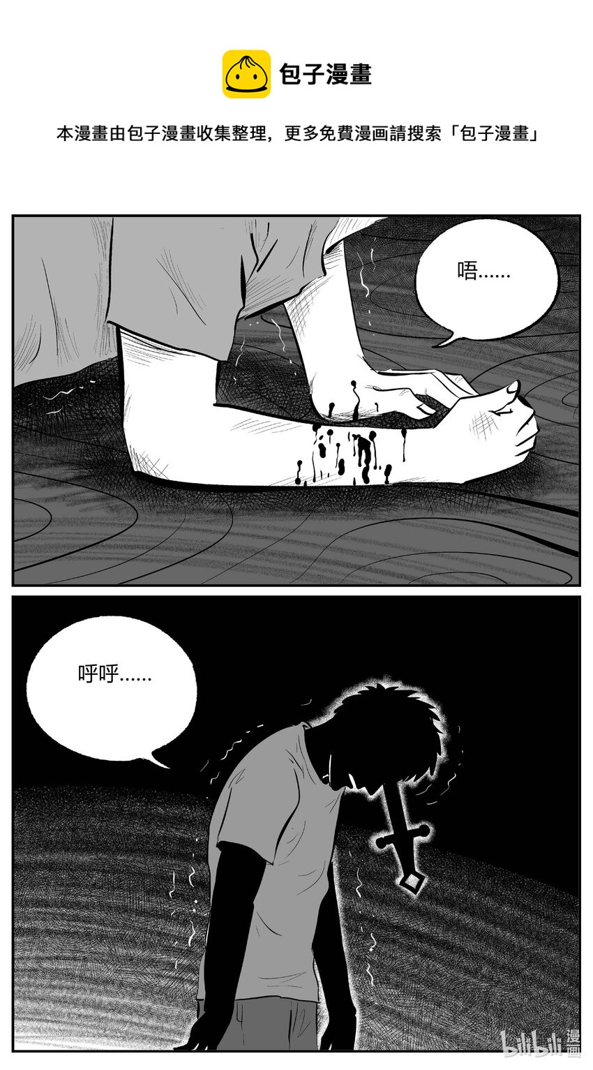 707 不可名状之屋-第700话