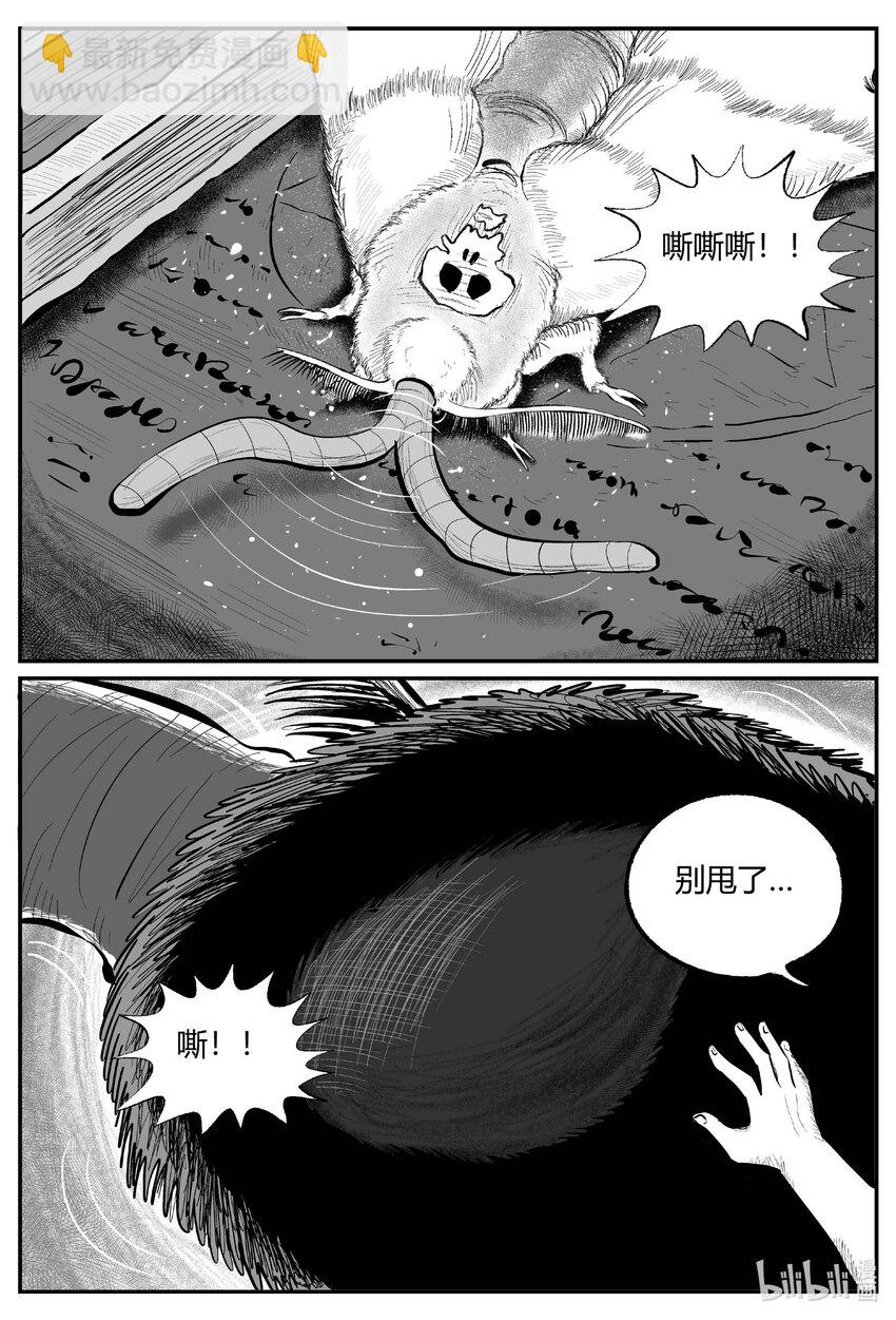 707 不可名状之屋-第700话