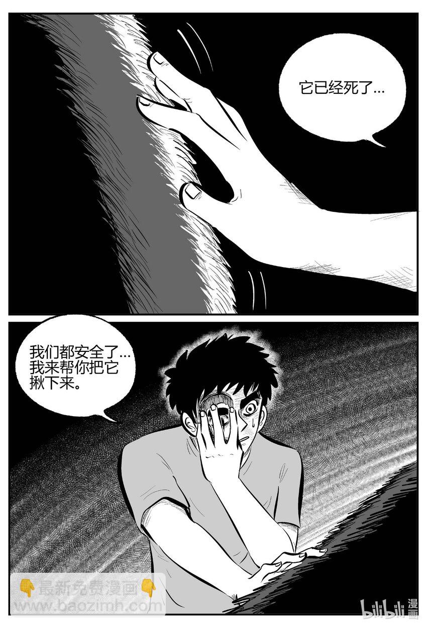 707 不可名状之屋-第700话
