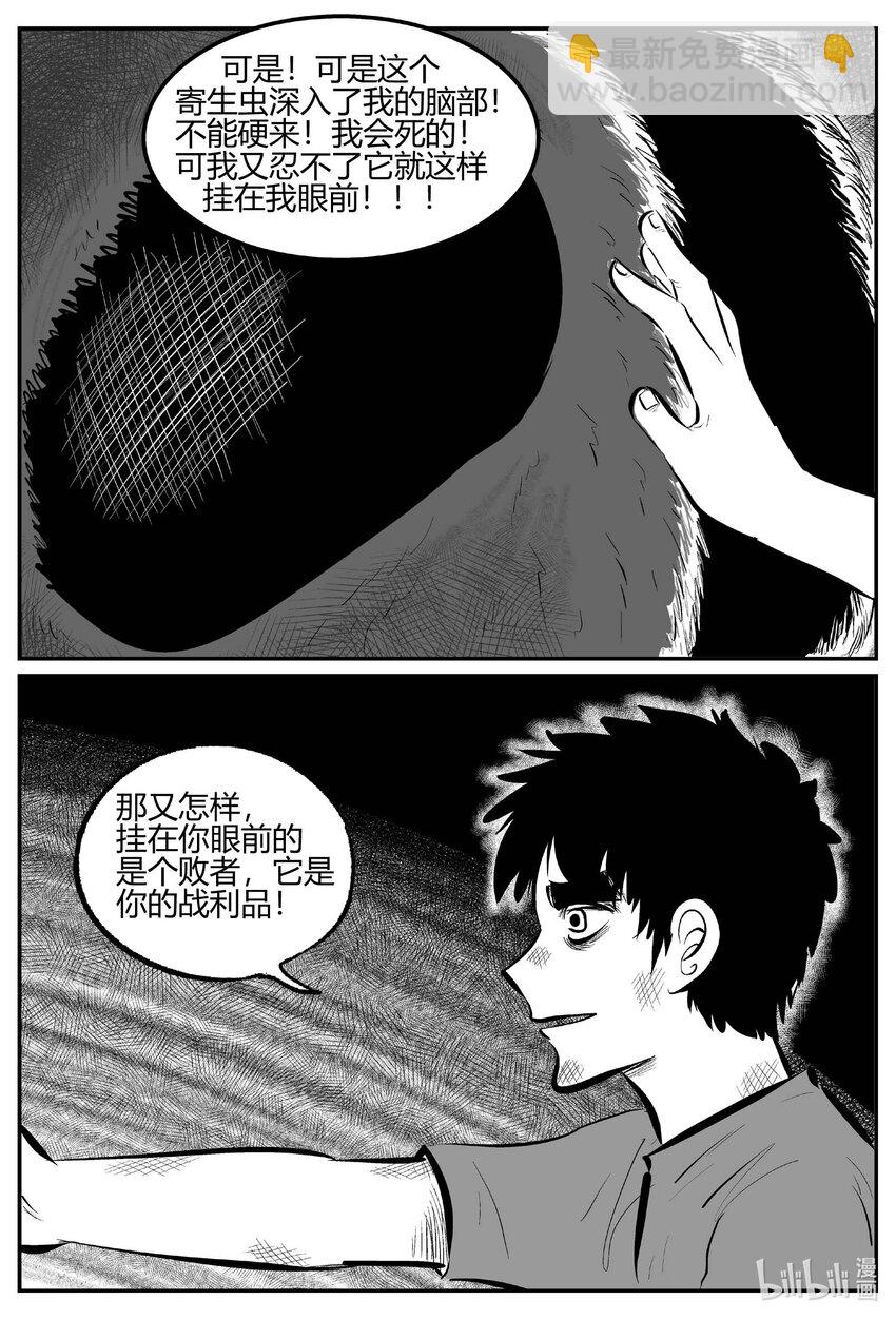 707 不可名状之屋-第700话