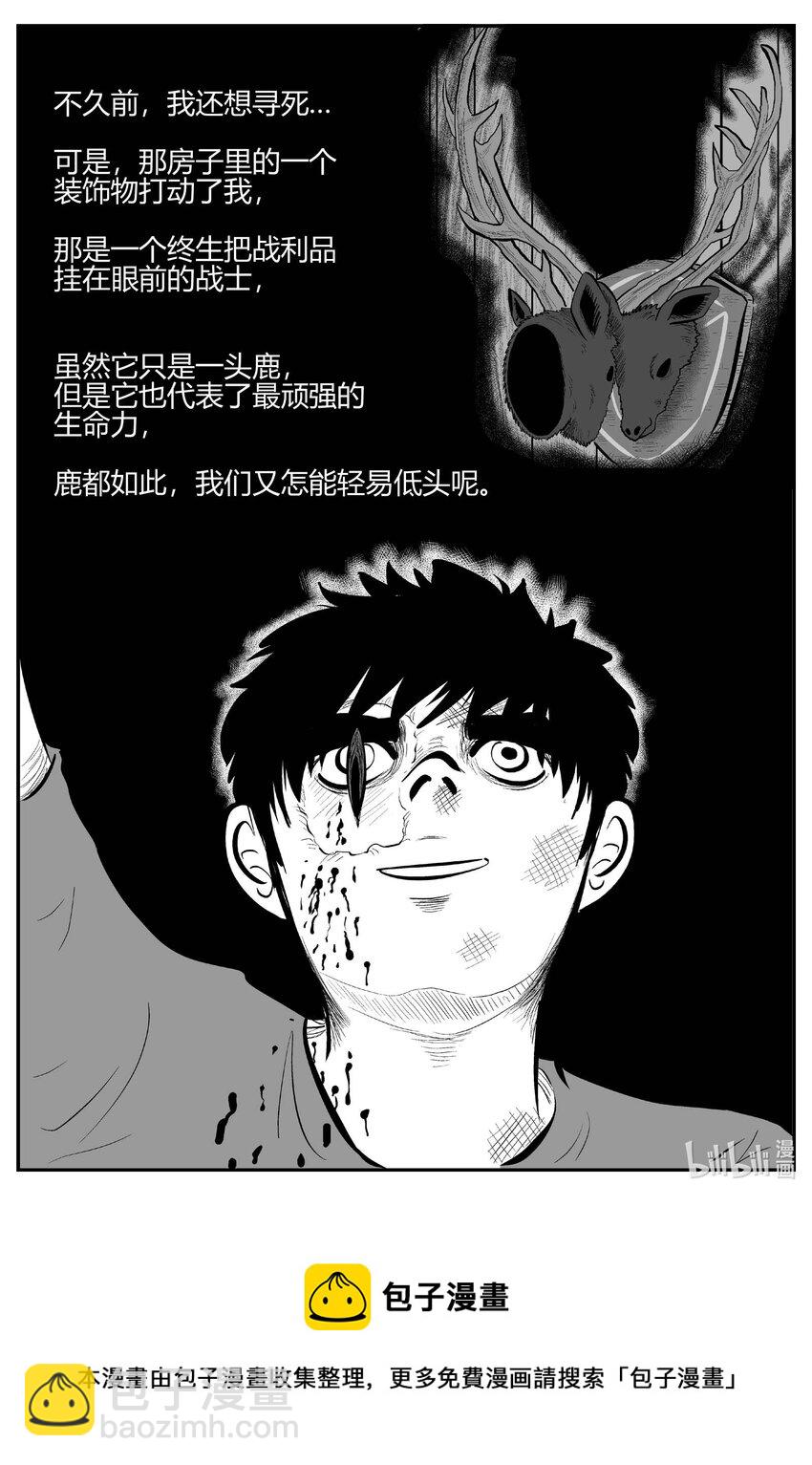 707 不可名状之屋-第700话