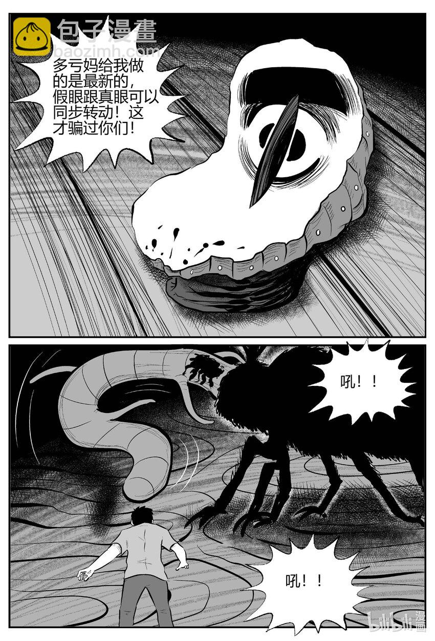 707 不可名状之屋-第700话