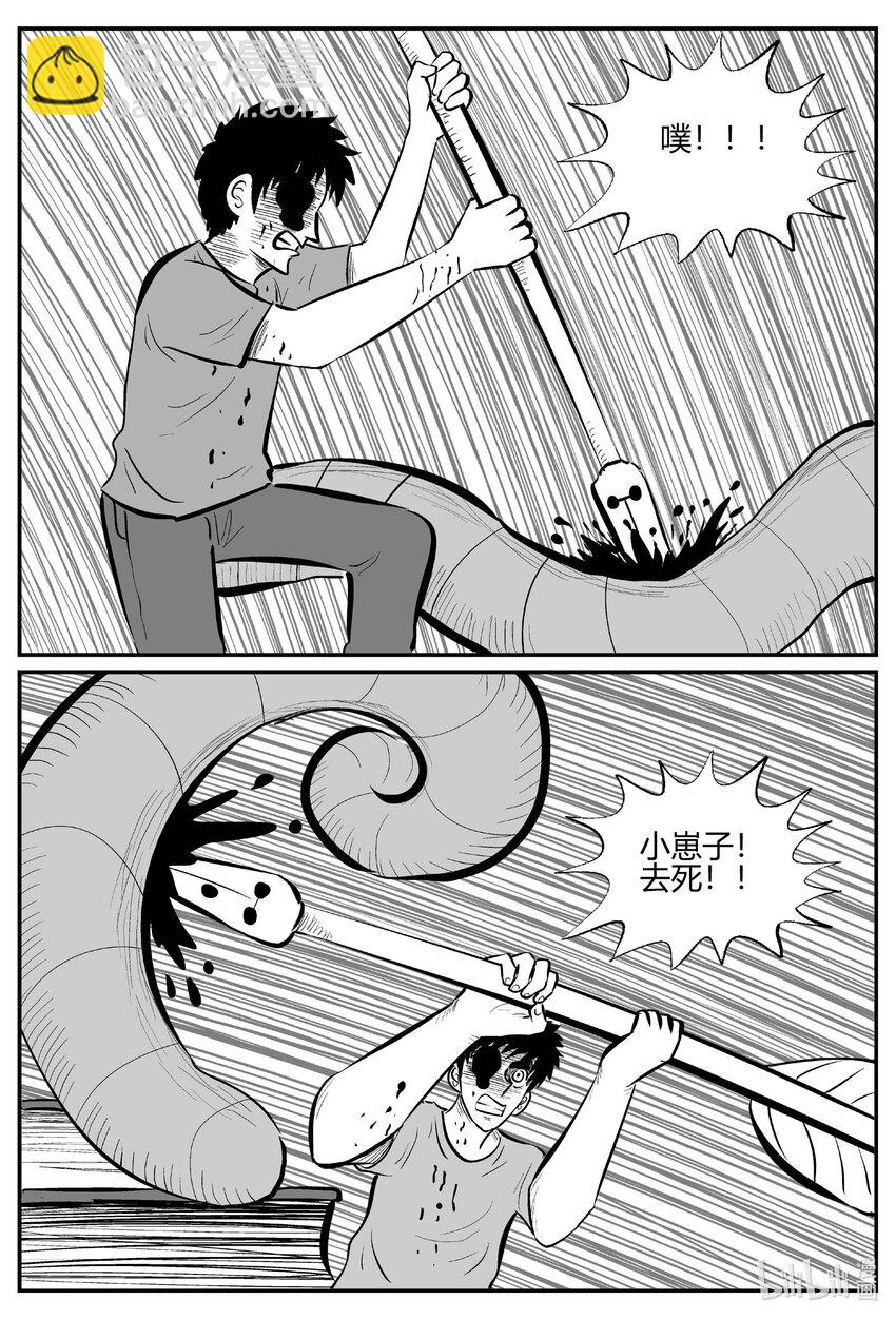 707 不可名状之屋-第700话