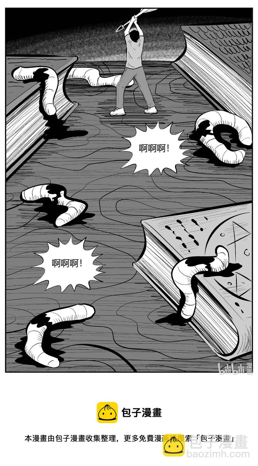 707 不可名状之屋-第700话