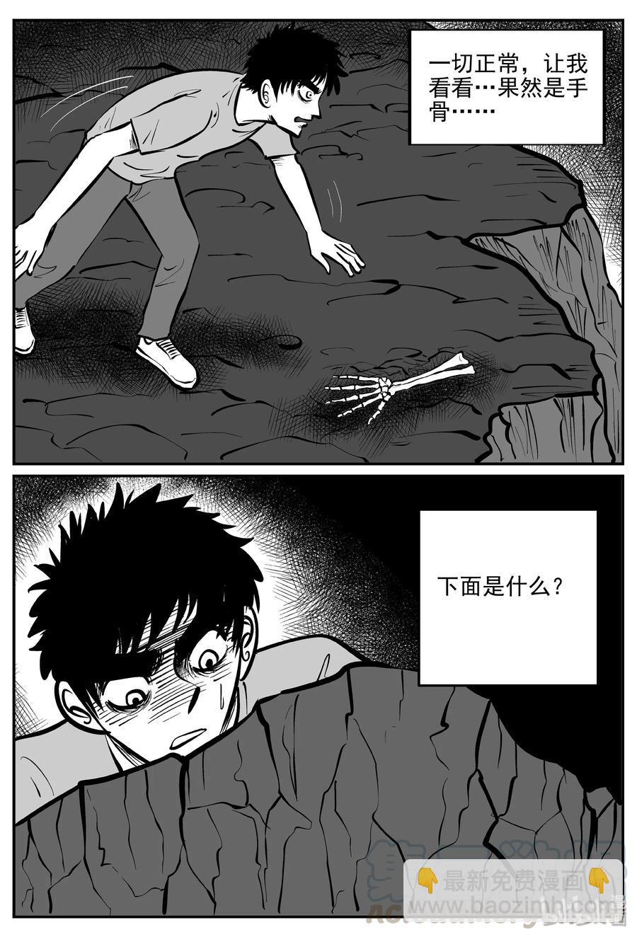 072 它：星（5）-第66话