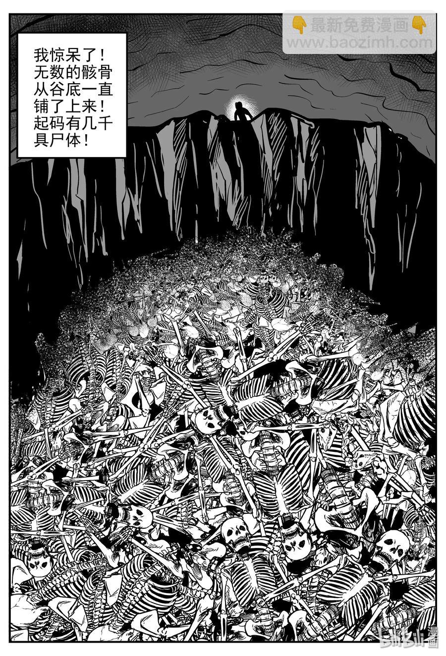 072 它：星（5）-第66话
