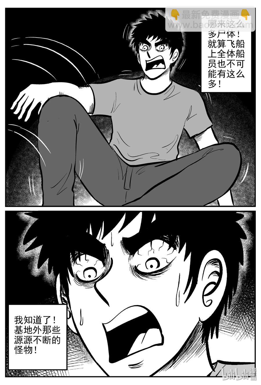 072 它：星（5）-第66话