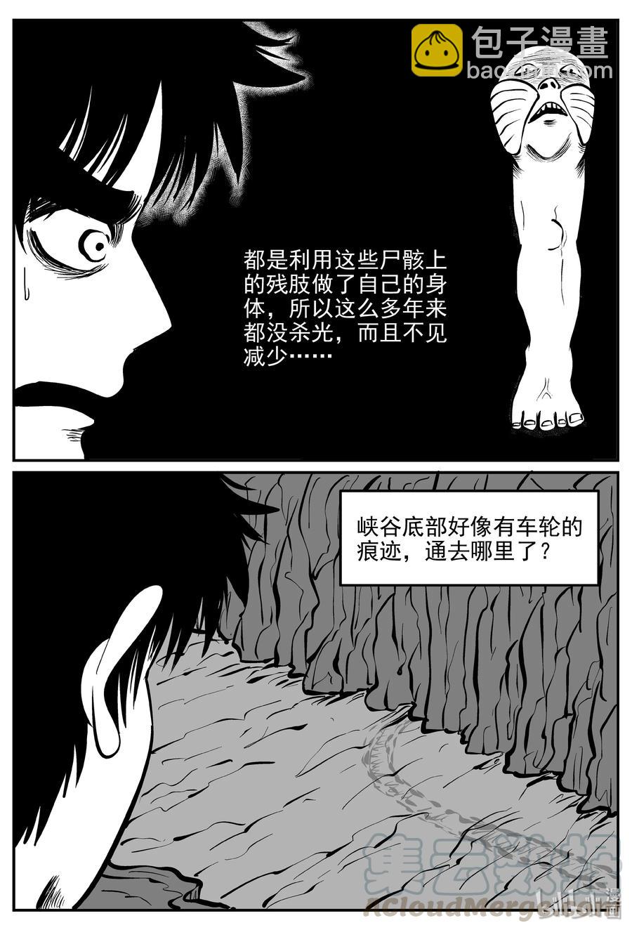 072 它：星（5）-第66话