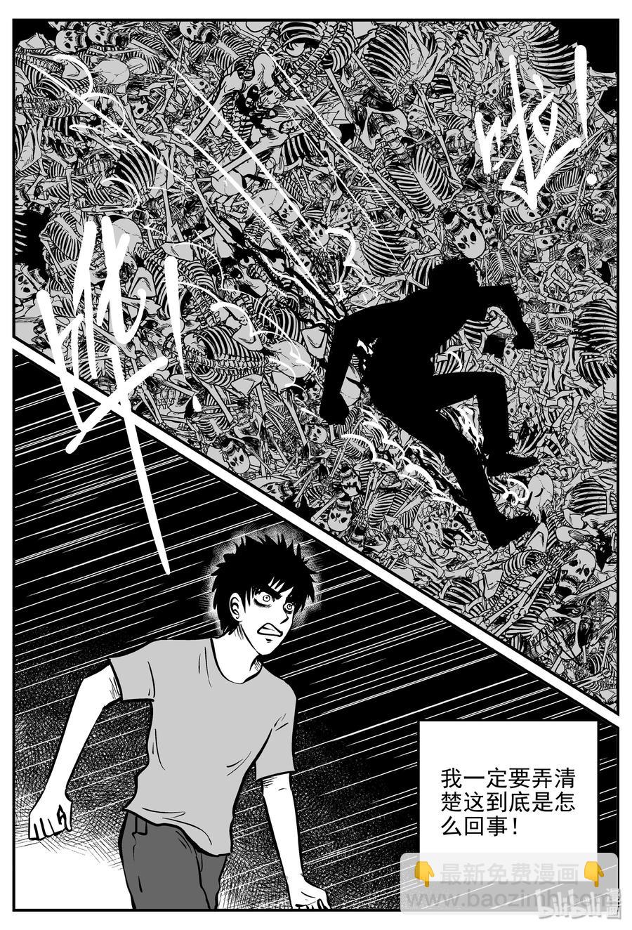 072 它：星（5）-第66话