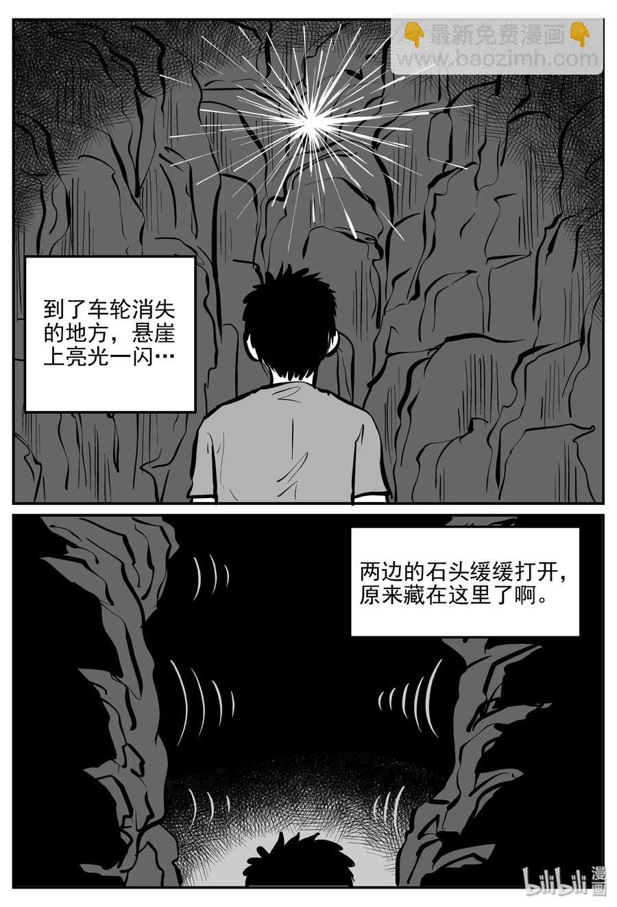 072 它：星（5）-第66话