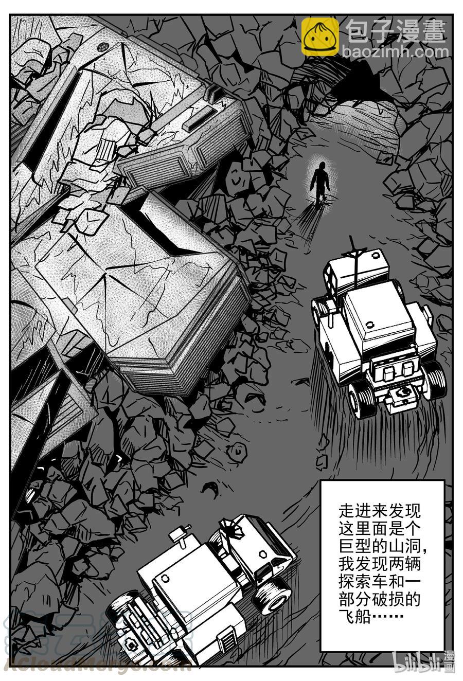 072 它：星（5）-第66话